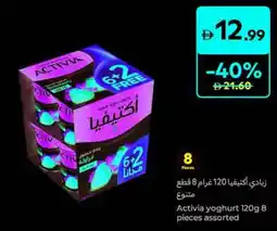 Carrefour Activia yoghurt assorted offer