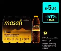 Carrefour Masafi drinking water offer