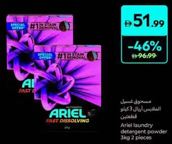 Carrefour Ariel laundry detergent powder offer