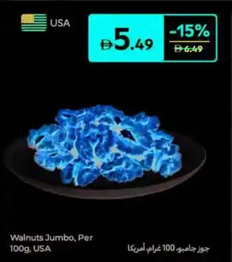 Carrefour Walnuts Jumbo offer
