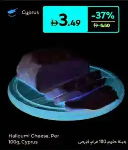 Carrefour Halloumi Cheese offer
