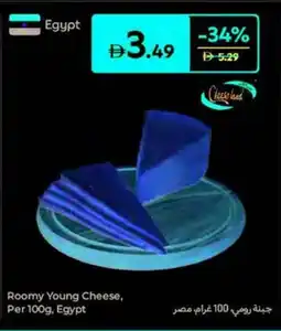 Carrefour Roomy Young Cheese offer