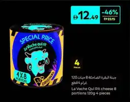 Carrefour La Vache Qui Rit cheese 8 portions offer