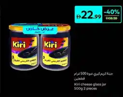 Carrefour Kiri cheese glass jar offer