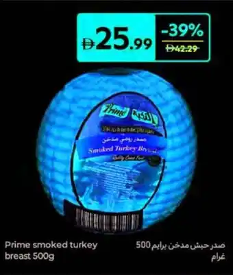 Carrefour Prime smoked turkey breast offer