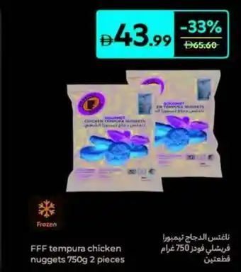 Carrefour FFF tempura chicken nuggets offer