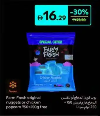Carrefour Farm Fresh original nuggets or chicken popcorn offer