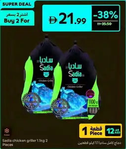 Carrefour Sadia Chicken Griller offer