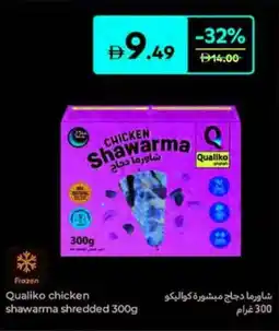 Carrefour Qualiko chicken shawarma shredded offer