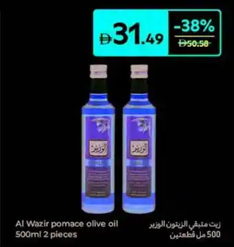 Carrefour Al Wazir pomace olive oil offer