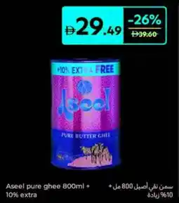 Carrefour Aseel Pure Ghee offer