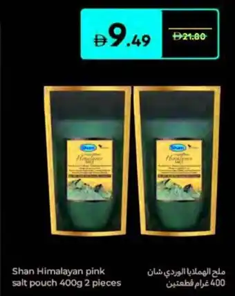 Carrefour Shan Himalayan pink salt pouch offer