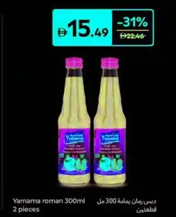 Carrefour Yamama Roman offer