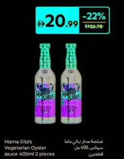 Carrefour Mama Sita's Vegetarian Oyster Sauce offer