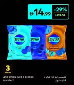 Carrefour Lays chips assorted offer