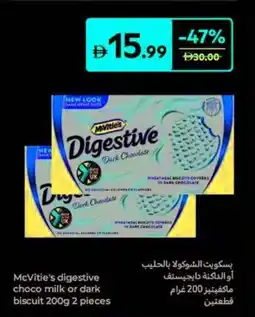 Carrefour McVitie's digestive choco milk or dark biscuit offer