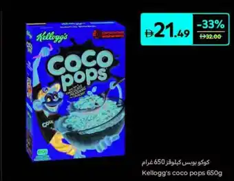 Carrefour Kellogg's Coco Pops offer