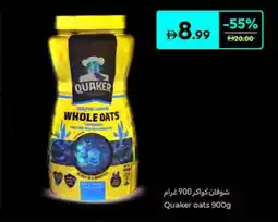 Carrefour Quaker Oats offer