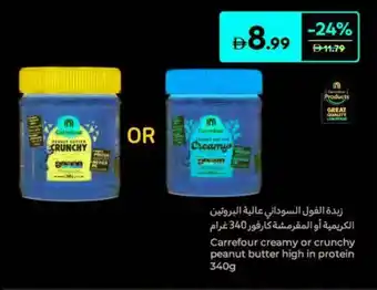 Carrefour Carrefour creamy or crunchy peanut butter high in protein offer