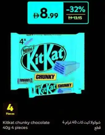 Carrefour Kitkat chunky chocolate offer