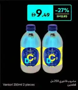 Carrefour Vantori offer