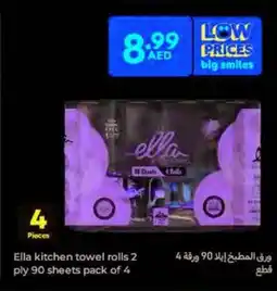 Carrefour Ella kitchen towel rolls offer