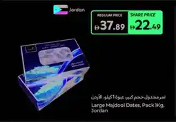 Carrefour Large Majdool Dates offer