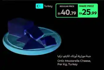 Carrefour Ortic Mozzarella Cheese offer