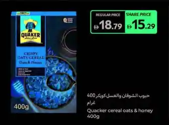 Carrefour Quacker cereal oats & Dats & Honey offer