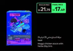 Carrefour Maggi chicken stock with herbs offer