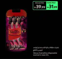 Carrefour Venus 3 sensitive disposable women's razor offer