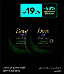 Carrefour Dove Beauty Cream offer