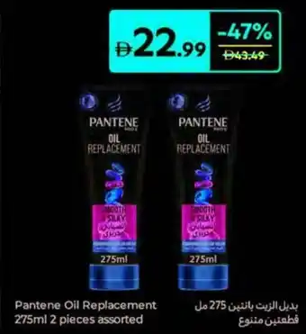Carrefour Pantene Oil Replacement assorted offer