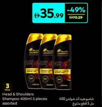 Carrefour Head & Shoulders Shampoo assorted offer