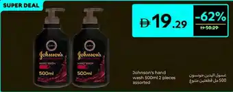 Carrefour Johnson's hand wash assorted offer
