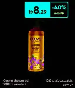 Carrefour Cosmo Shower Gel assorted offer