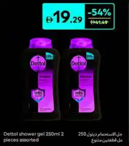 Carrefour Dettol shower gel assorted offer