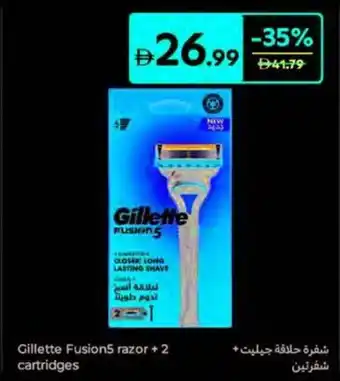 Carrefour Gillette Fusion5 razor + 2 cartridges offer