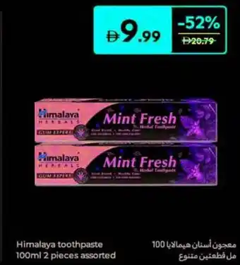 Carrefour Himalaya toothpaste assorted offer