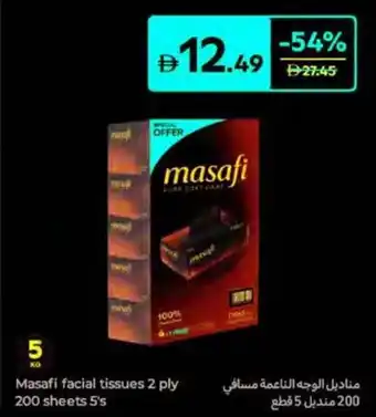 Carrefour Masafi facial tissues offer