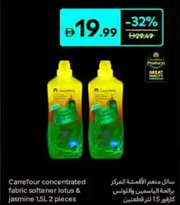 Carrefour Carrefour concentrated fabric softener lotus & jasmine offer