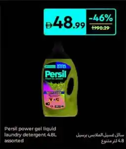 Carrefour Persil power gel liquid laundry detergent assorted offer