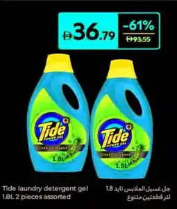 Carrefour Tide laundry detergent gel assorted offer