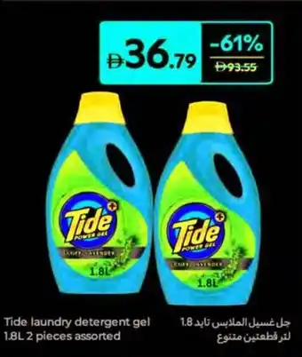 Carrefour Tide laundry detergent gel assorted offer