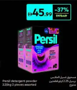 Carrefour Persil detergent powder assorted offer
