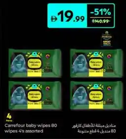 Carrefour Carrefour baby wipes assorted offer