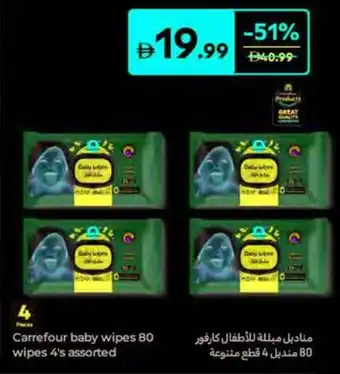 Carrefour Carrefour baby wipes assorted offer