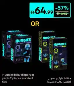 Carrefour Huggies baby diapers or pants assorted size offer
