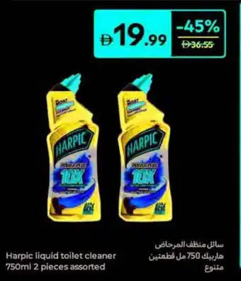 Carrefour Harpic liquid toilet cleaner assorted offer