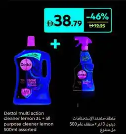 Carrefour Dettol multi action cleaner lemon + all purpose cleaner lemon assorted offer